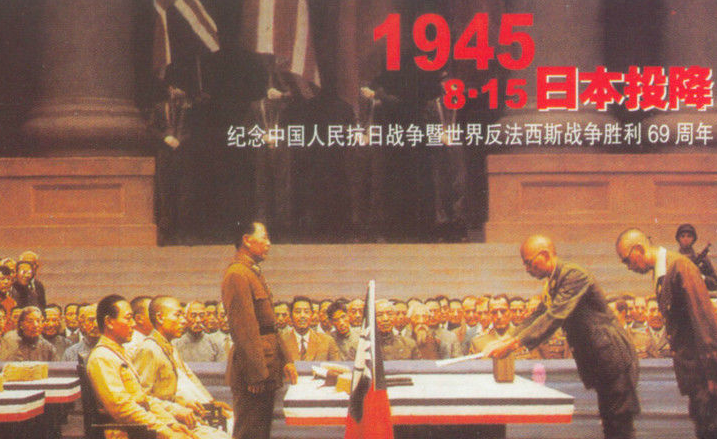 1945年9月3日中国谁去参加日本投降的受降仪式