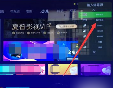 小米电视如何调出电视频道？