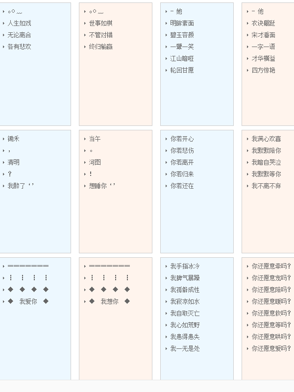 简单好听的qq分组名字有哪些？