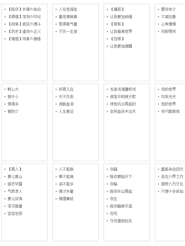 简单好听的qq分组名字有哪些？