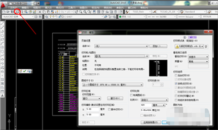 cad怎么转成pdf格式