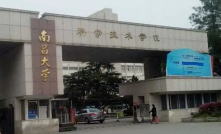 南昌大学材料学如何