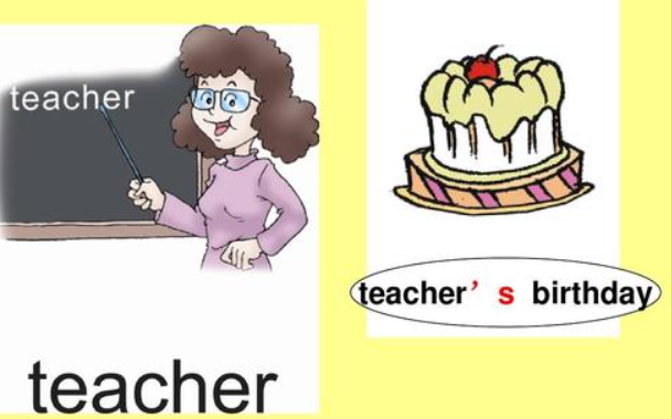 teachers'和teacher's的区别是什么？