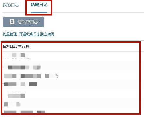 qq私密日记怎么找