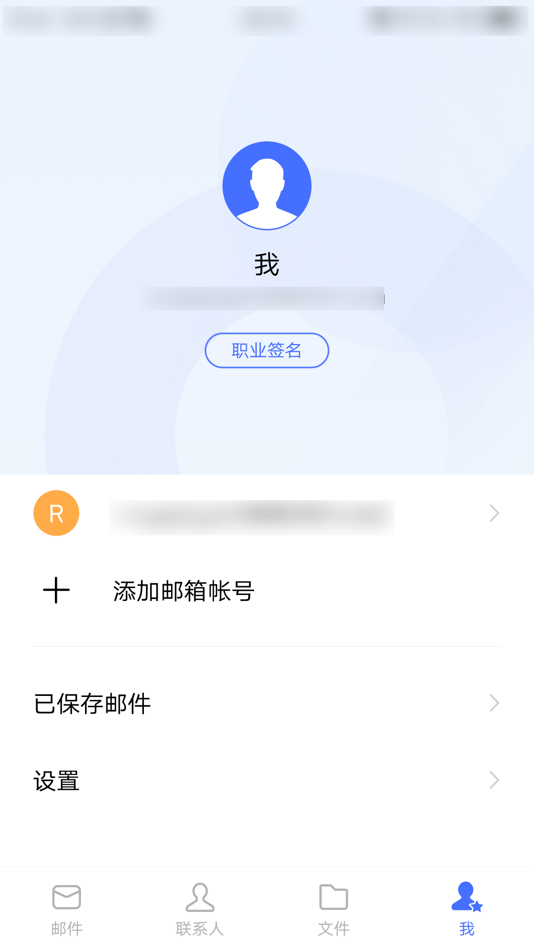 怎样在iphone上添加中科大的邮箱？