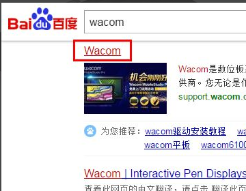 WACOM手绘板怎么使用= =。