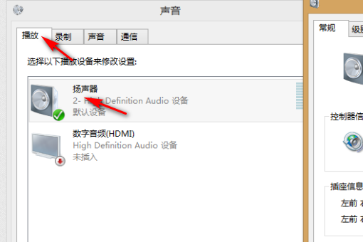 如何给电脑扩音？