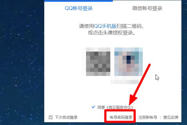 QQ怎么开通云盘