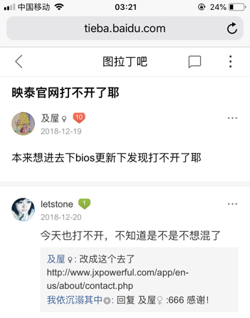 映泰官网多少啊，想更新BIOS