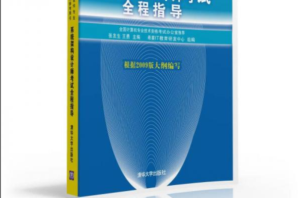 全国计算机软件专业技术资格和水平考试是什么？