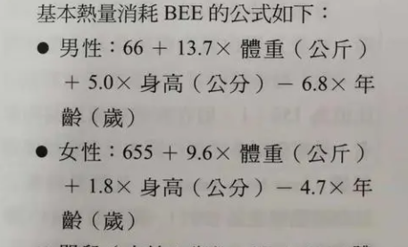 热量计算公式该如何计算？