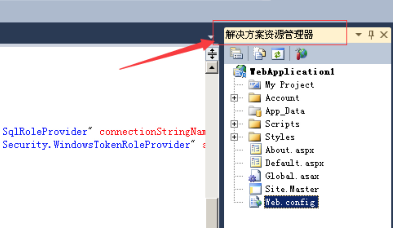 Visual studio 2010解决方案资源管理器中没有“解决方案(*个项目)”怎么调出来