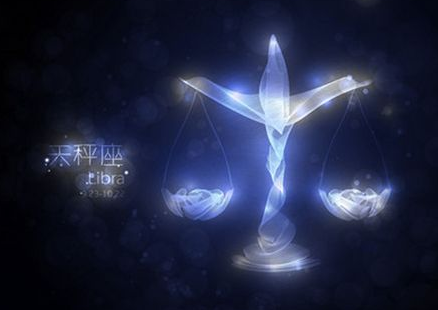 １０月１３号出生的人是什么星座？