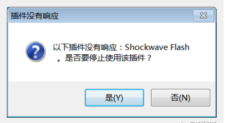 浏览器显示插件shockwave flash未响应怎么办