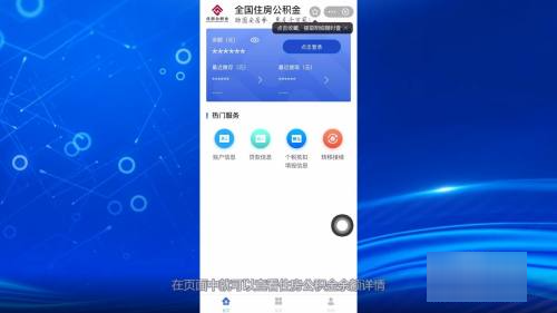 个人公积金怎么查询