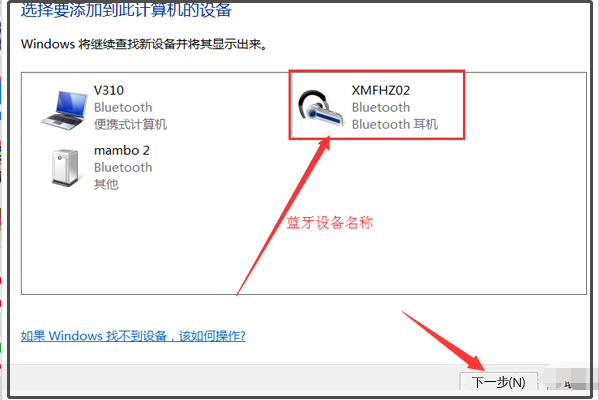 usb蓝牙适配器怎么用