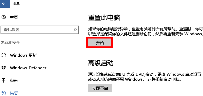 win10开始菜单点不开怎么办