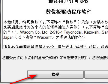 WACOM手绘板怎么使用= =。