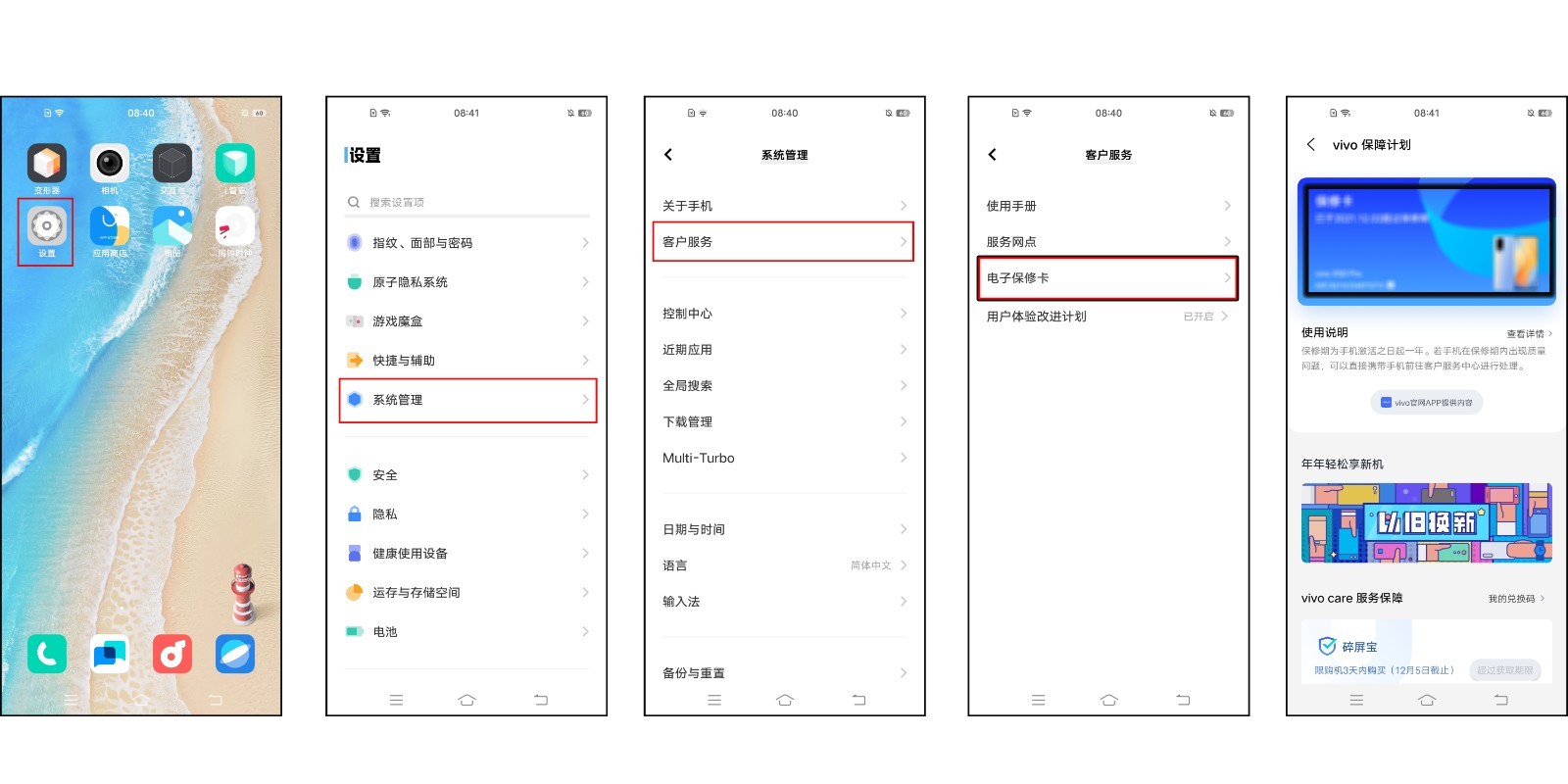 手机保修卡在哪里看？