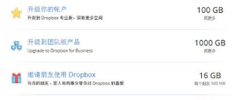 在中国大陆怎么用dropbox？