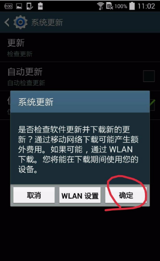 安卓系统太低怎么升级？