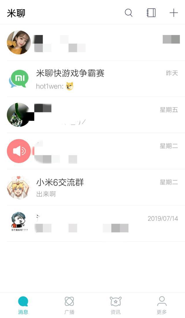 现在有什么聊天软件比QQ,微信好用。？