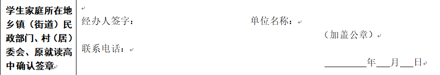 家庭经济困难调查表填 家庭经济情况怎么填