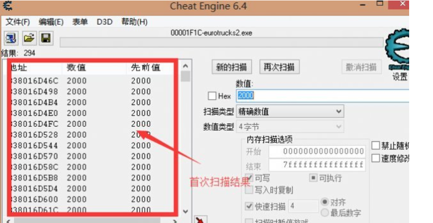 欧洲卡车模拟2 怎么修改金钱！