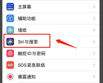 苹果如何语音唤醒siri？