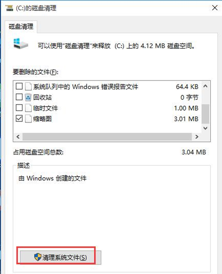 windows文件中“retaildemo offline content”是什么？