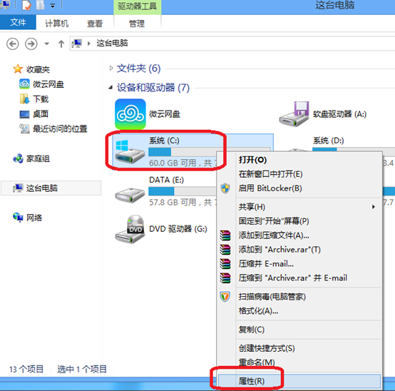 windows文件中“retaildemo offline content”是什么？