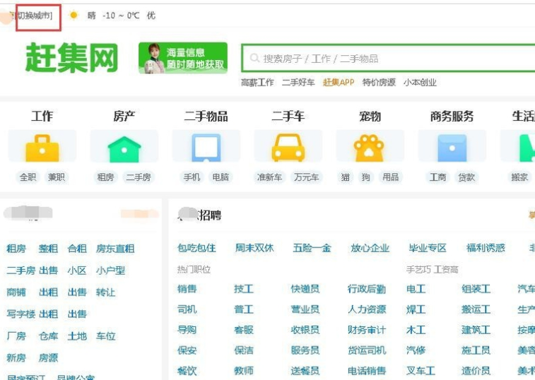 怎么在网上发招聘信息啊？