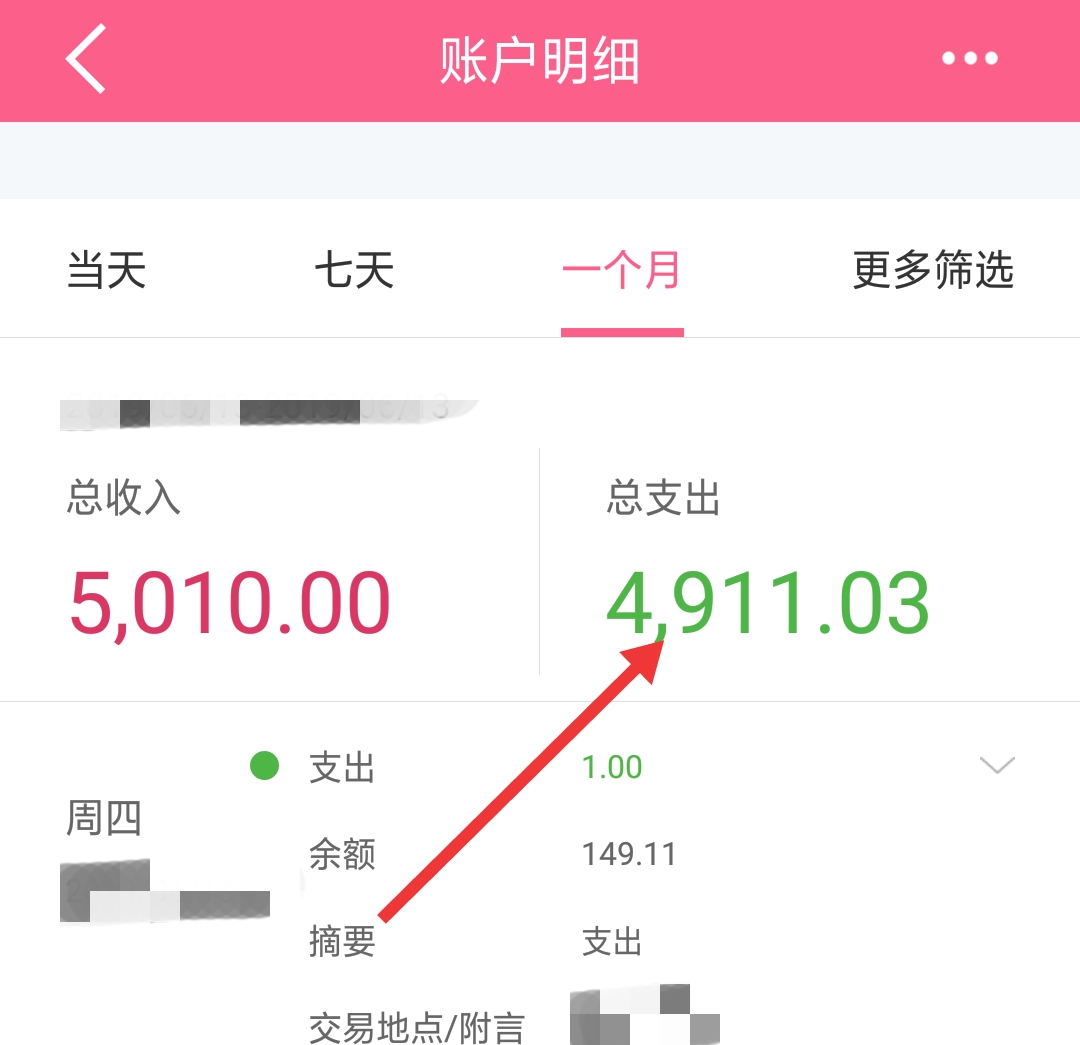 中国银行信用卡账单明细怎么查询