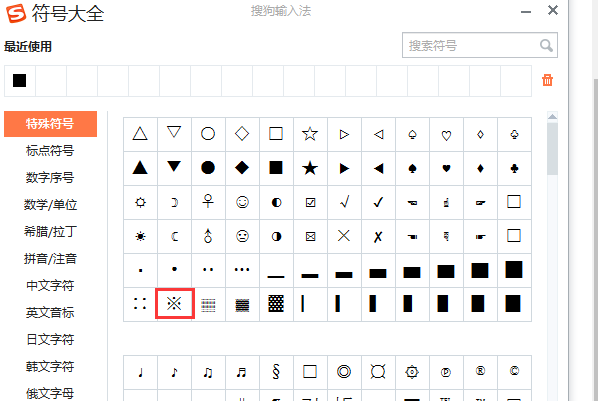 标点符号用电脑怎么打出来所有标点符号