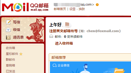 qq邮箱登陆不了怎么办？