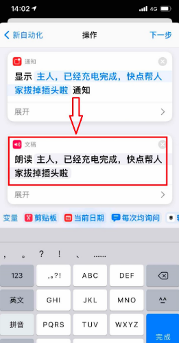 苹果充电提示音怎么设置？