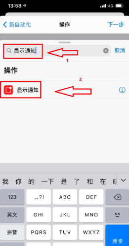 苹果充电提示音怎么设置？