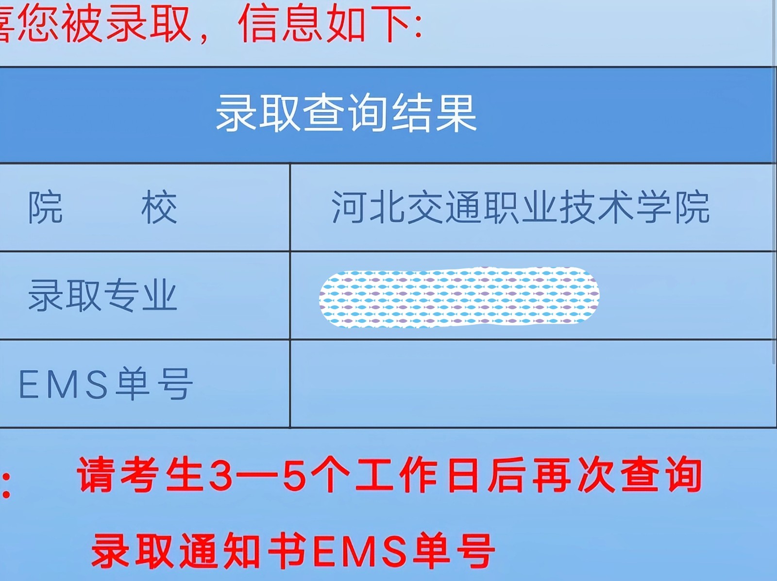 河北交通职业技术学院怎么样