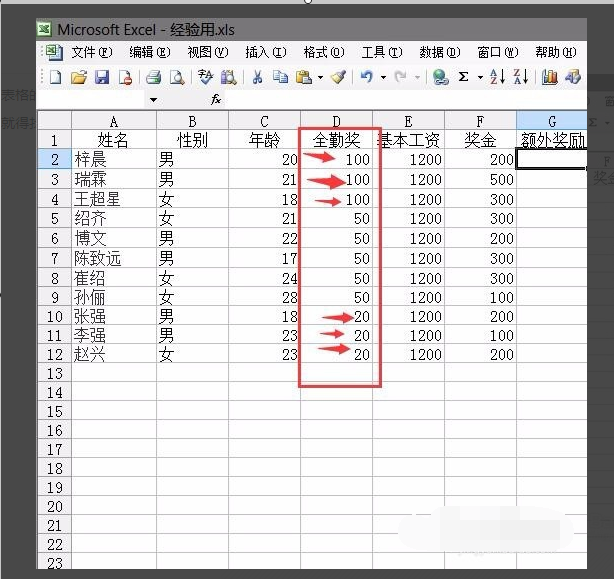 在EXCEL怎样设置使数字按顺序排列？