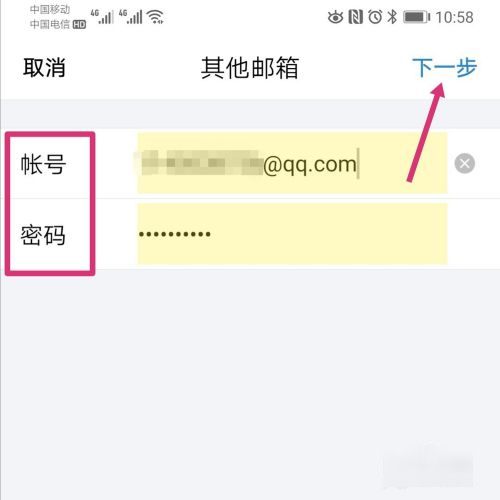 怎样在手机上登录QQ邮箱？