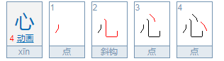 wogou的笔画怎么写