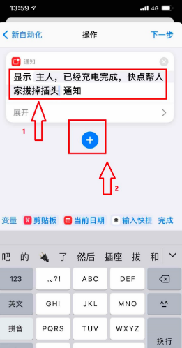 苹果充电提示音怎么设置？