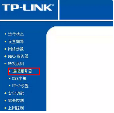 TP-LINK系列路由器怎么设置端口映射