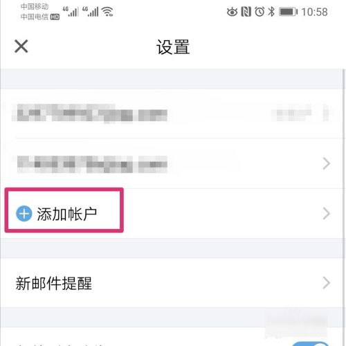 怎样在手机上登录QQ邮箱？