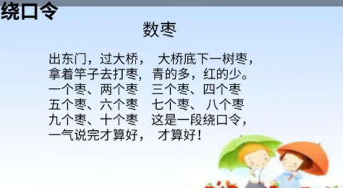 死亡级绕口令有哪些呀？