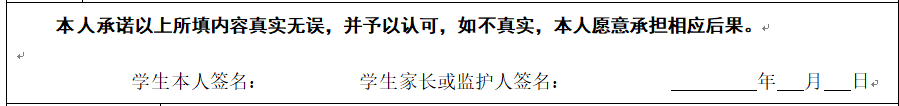 家庭经济困难调查表填 家庭经济情况怎么填