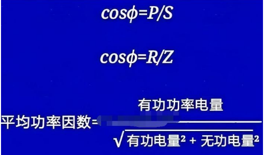 无功功率计算公式是什么？