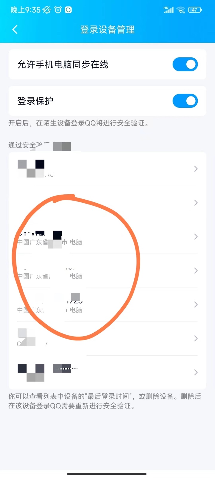 怎么查看qq登陆地点位置记录