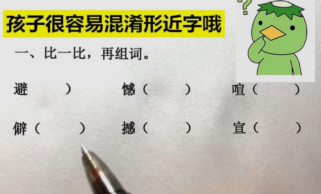 蒙组词多音字？