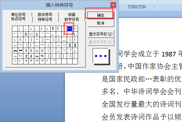 标点符号用电脑怎么打出来所有标点符号